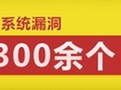 瑞星Linux安全报告 病毒或将大面积爆发
