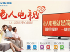 老人电视创维42D9双十二京东首发
