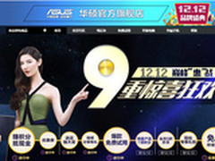 双12享豪礼  华硕高性价比碉堡K30促销