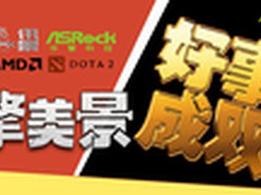 双12激擎美景 华擎携京东让您好事成双