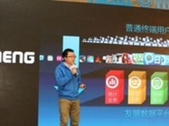 友盟发数据工场战略 推出“用户评级”