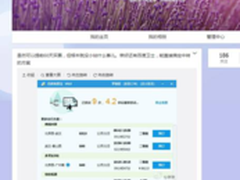 百度卫士抢票宝独家支持“小站”抢票