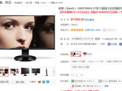 双12限量秒杀！明基GW2760HS仅售1399元