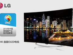 OLED引领未来 LG电视斩获多项创新大奖
