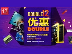 双十二双优惠 京东DIY电脑配件优惠活动