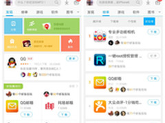 应用宝创