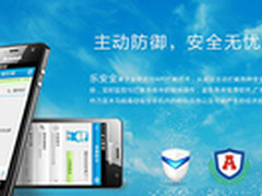 联想乐安全近日与安全联盟达成战略合作