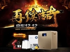 汇清空气净化器京东双十二年度大惊喜