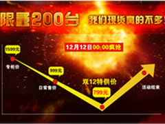 改变的不止一点  海尔T+W800耀世首发