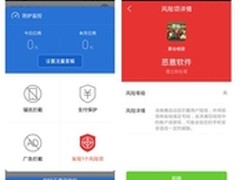 “聚会陷阱”木马腾讯手机管家精准查杀