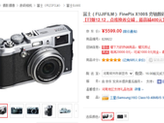 做工优秀 富士X100s数码相机促销5599元