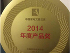 创新力量—乐视TV超级电视2014年度荣耀