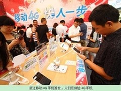 浙江移动4G一周年 超600万人享极速网络