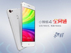 双十二买小辣椒4G手机 每月送17G流量