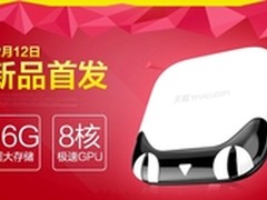 双12天还是第一 天猫魔盒1s售199元