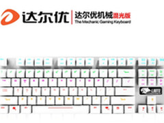 吸睛神器 达尔优机械混光版渲染图流出