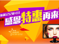 剁手也值 明基护眼大屏1212劲爆来袭