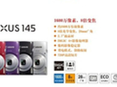 8倍光学变焦 佳能IXUS 145超低价588元