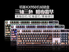 三轴三色召唤神龙 明基昆吾剑背光升级