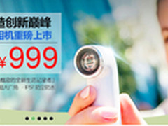 HTC如影(RE)相机双12促销，剁手也要买