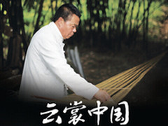 高端衣物洗涤 卡萨帝《云裳中国》上线 