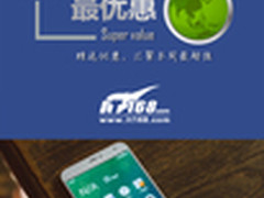 魅族MX4降价仅1758元 本周超值手机汇总