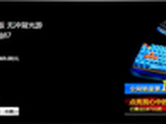 双十二疯狂购不停 达尔优机械师超低价