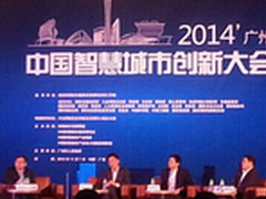 方正科技亮相行业大会推进智慧城市