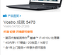 省上加省 现购成就 5470直减千元现金