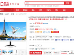 近千人预订！AOC P2491VW成高人气新品