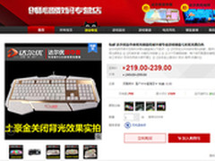 玩转双12 达尔优掠夺者游戏键盘更优惠