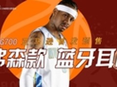 赛尔贝尔G700艾佛森定制款亚马逊首发