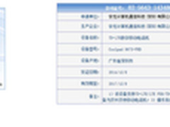 或配1080P高清大屏 大神神秘新机曝光