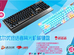 双12也要任性 达尔优终结者冰点促销