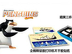 惠省无线打印机喊你抢企鹅啦!