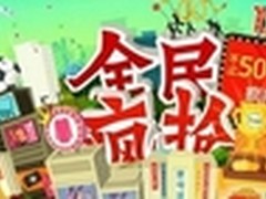 索尼Z3“加血”优惠 剁手也HOLD不住