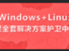 瑞星全套解决方案护卫中宣部