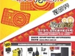 “尼康礼缤纷”春节促销活动全面启动