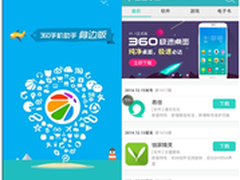 易信3.0免费通话获网友好评