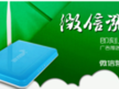 紫光Mywifi：智能生活的泛商业WiFi断想