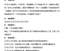 拍拍微店23日广州宣布2015年优惠政策
