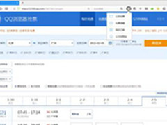 QQ浏览器推智能抢票专版包你有票又安全
