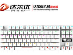 酷！独一无二达尔优机械混光版隆重上市