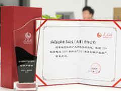 乐视彭钢领奖台上谈“创新”