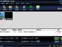 圣诞平安夜 用艾奇制作KTV电子相册视频