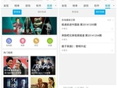 腾讯应用宝5.0版变身全能追剧神器