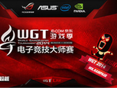 征战WGT2014 华硕游戏显卡化身京东爆款