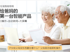 老龄化社会新商机 智能相框做“减法”