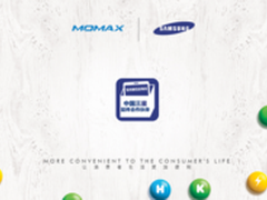 香港摩米士成为韩国三星官方授权品牌