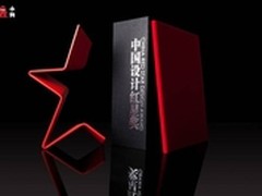 小狗吸尘器荣获2014年中国设计红星奖